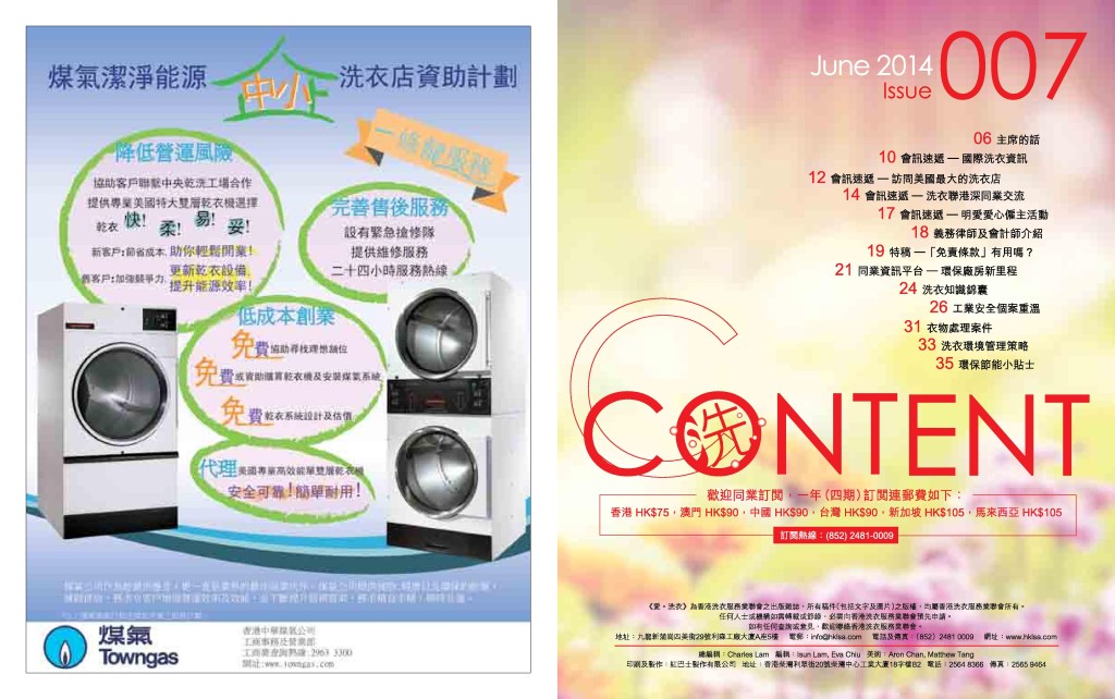 Love Laundry_007_Final-page-003