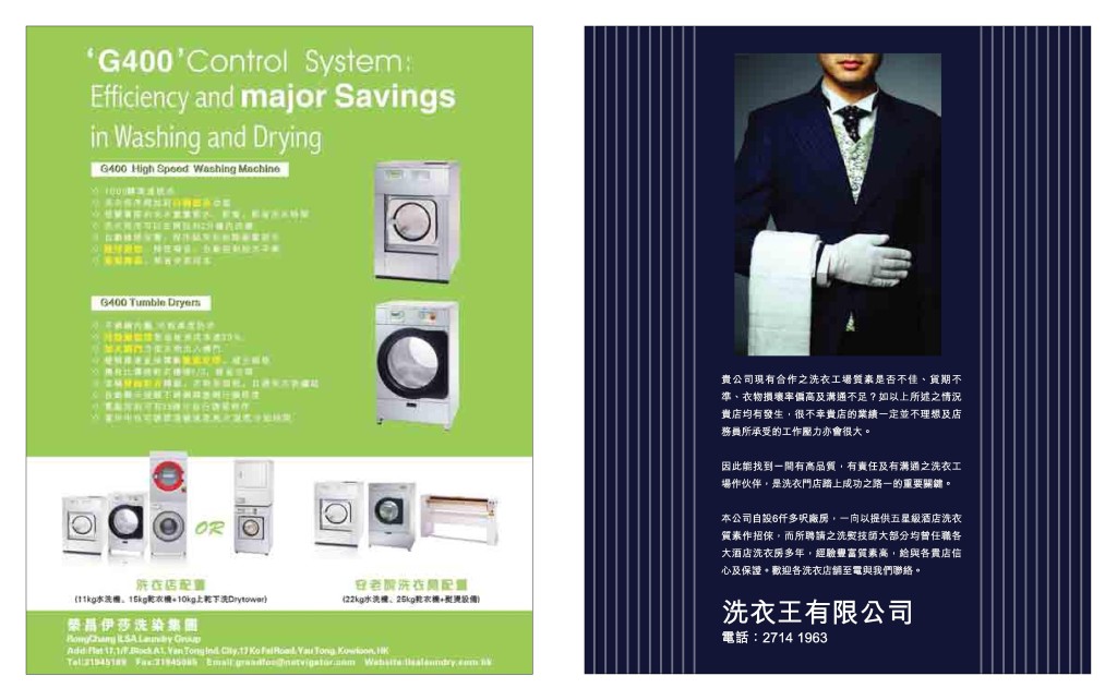 Love Laundry_007_Final-page-004