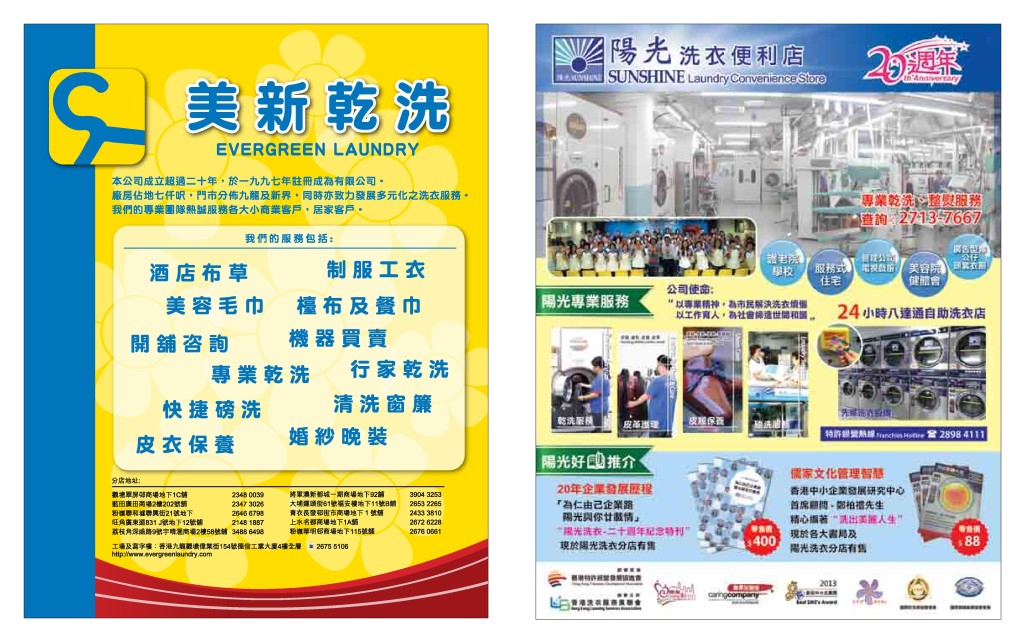 Love Laundry_007_Final-page-006