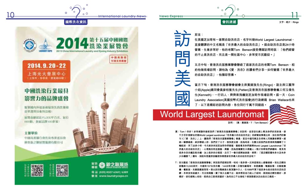 Love Laundry_007_Final-page-007