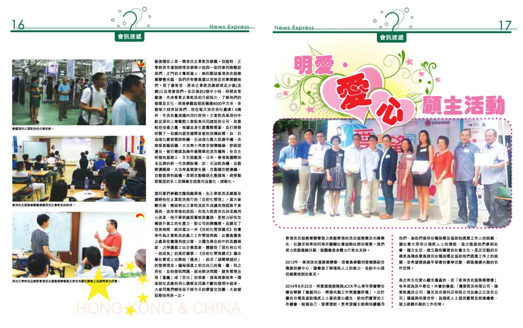 Love Laundry_007_Final-page-010