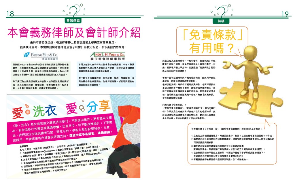 Love Laundry_007_Final-page-011