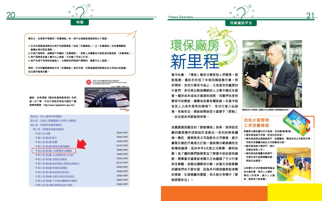 Love Laundry_007_Final-page-012