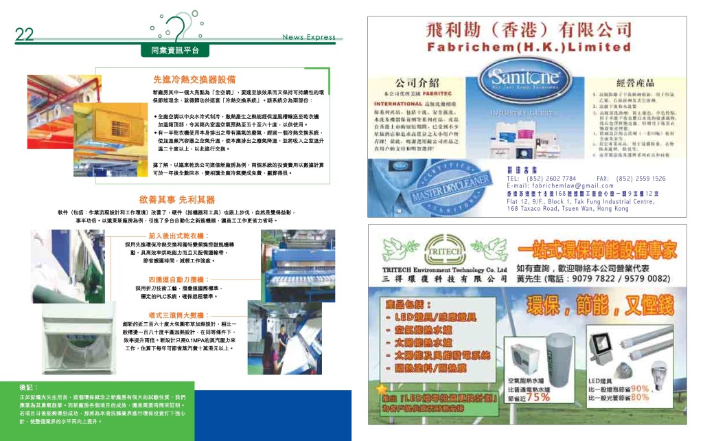 Love Laundry_007_Final-page-013