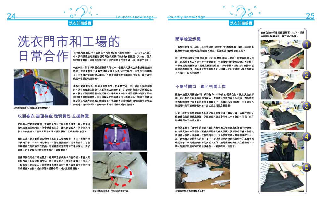 Love Laundry_007_Final-page-014