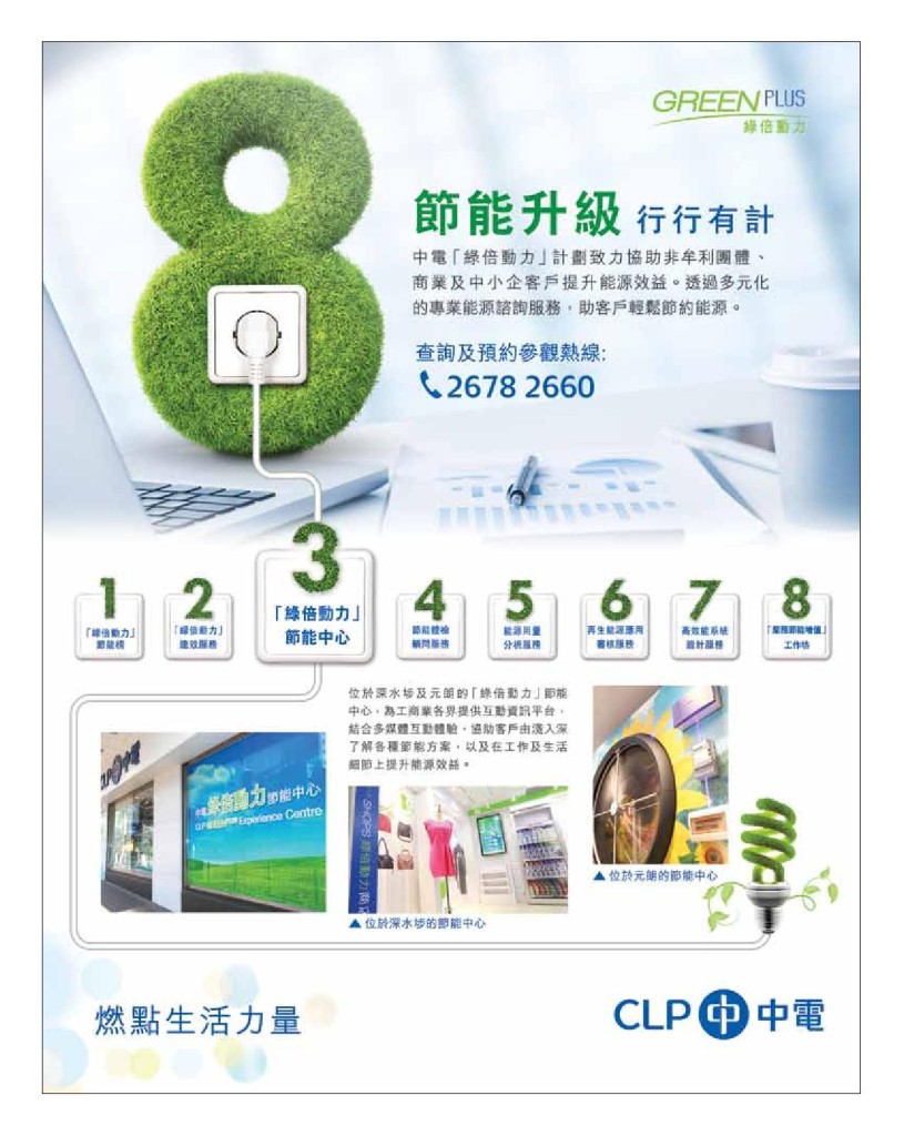 LoveLaundry_008_Final-page-002