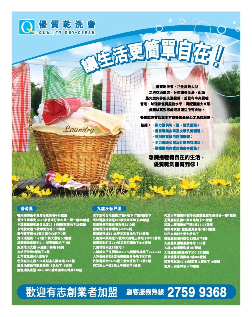 LoveLaundry_008_Final-page-003