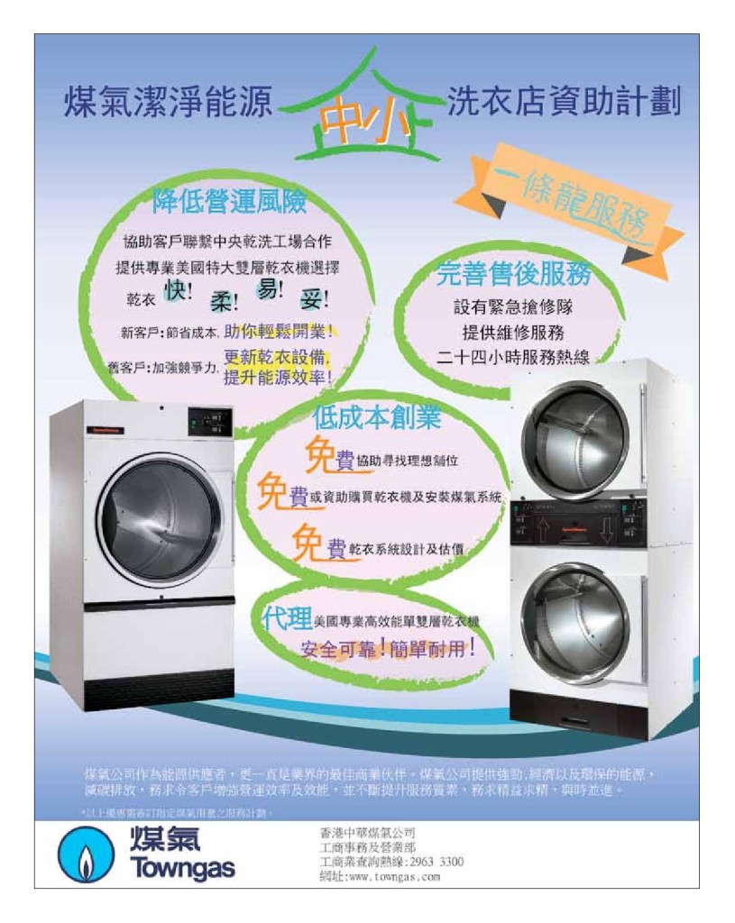 LoveLaundry_008_Final-page-004