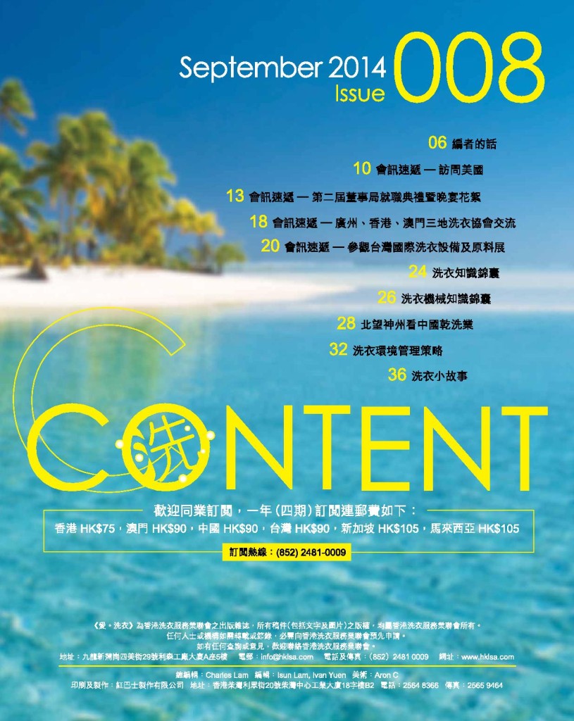 LoveLaundry_008_Final-page-005