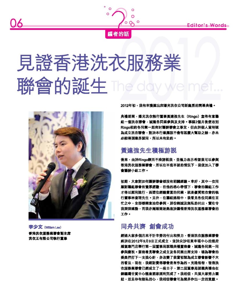 LoveLaundry_008_Final-page-008