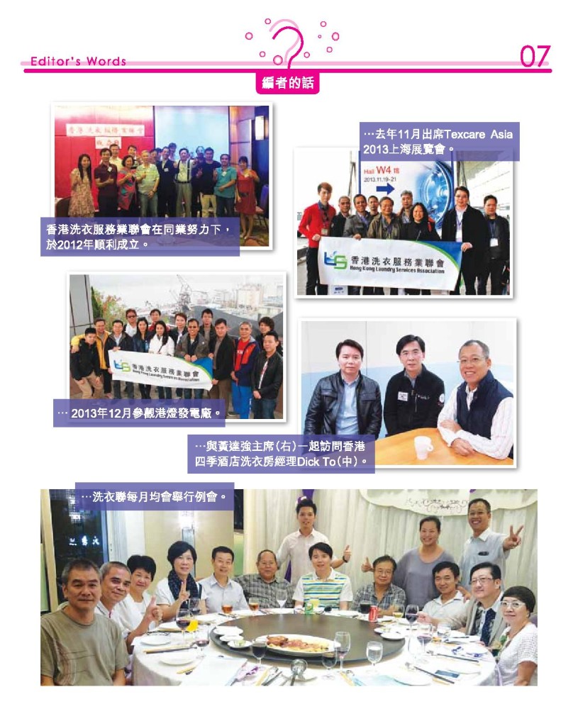 LoveLaundry_008_Final-page-009