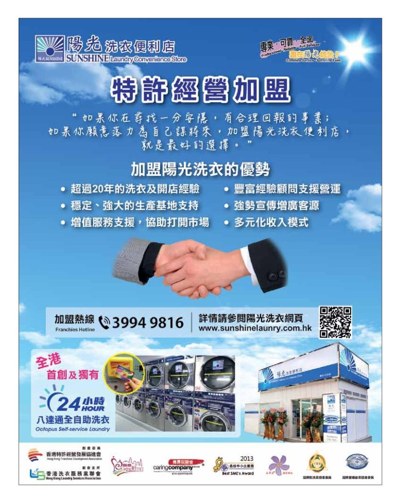 LoveLaundry_008_Final-page-011