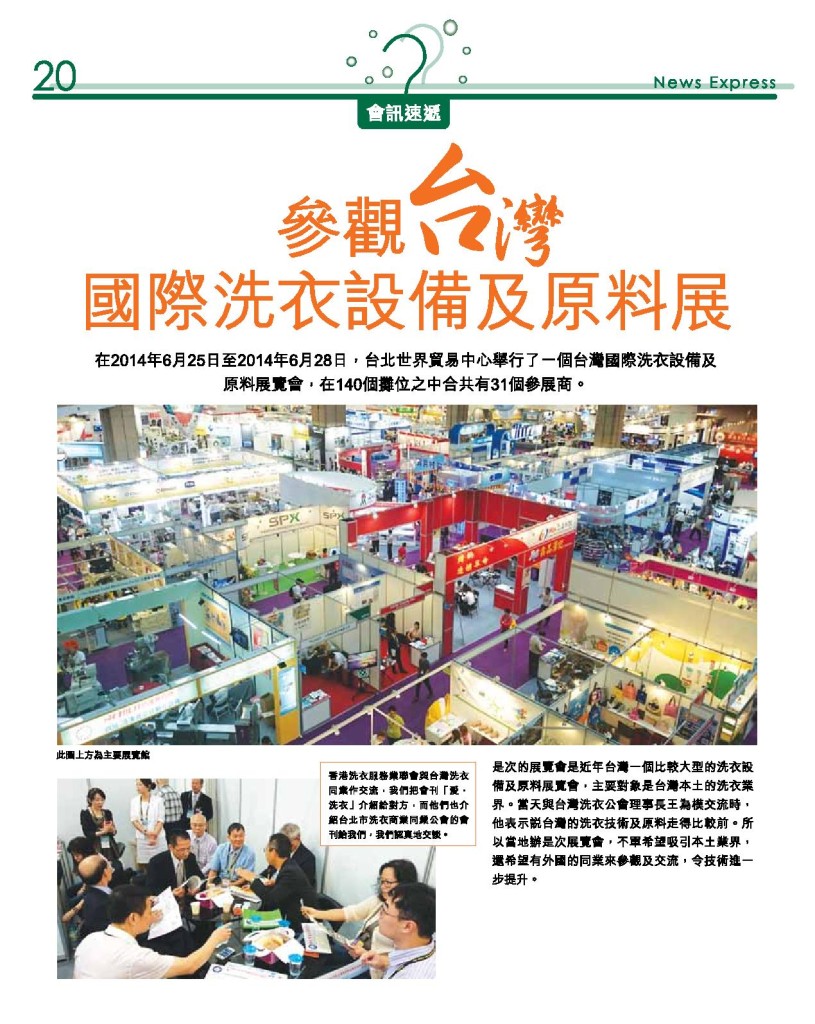 LoveLaundry_008_Final-page-022