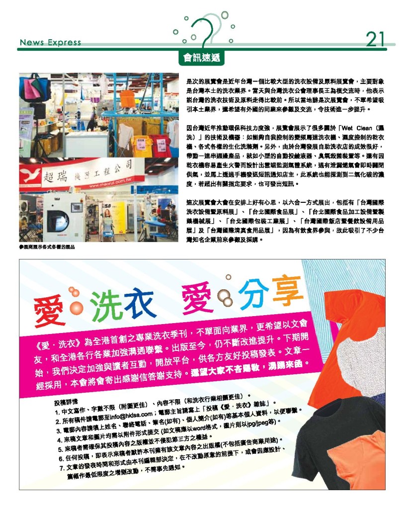 LoveLaundry_008_Final-page-023