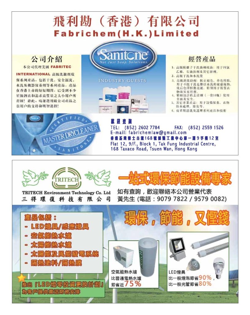 LoveLaundry_008_Final-page-024