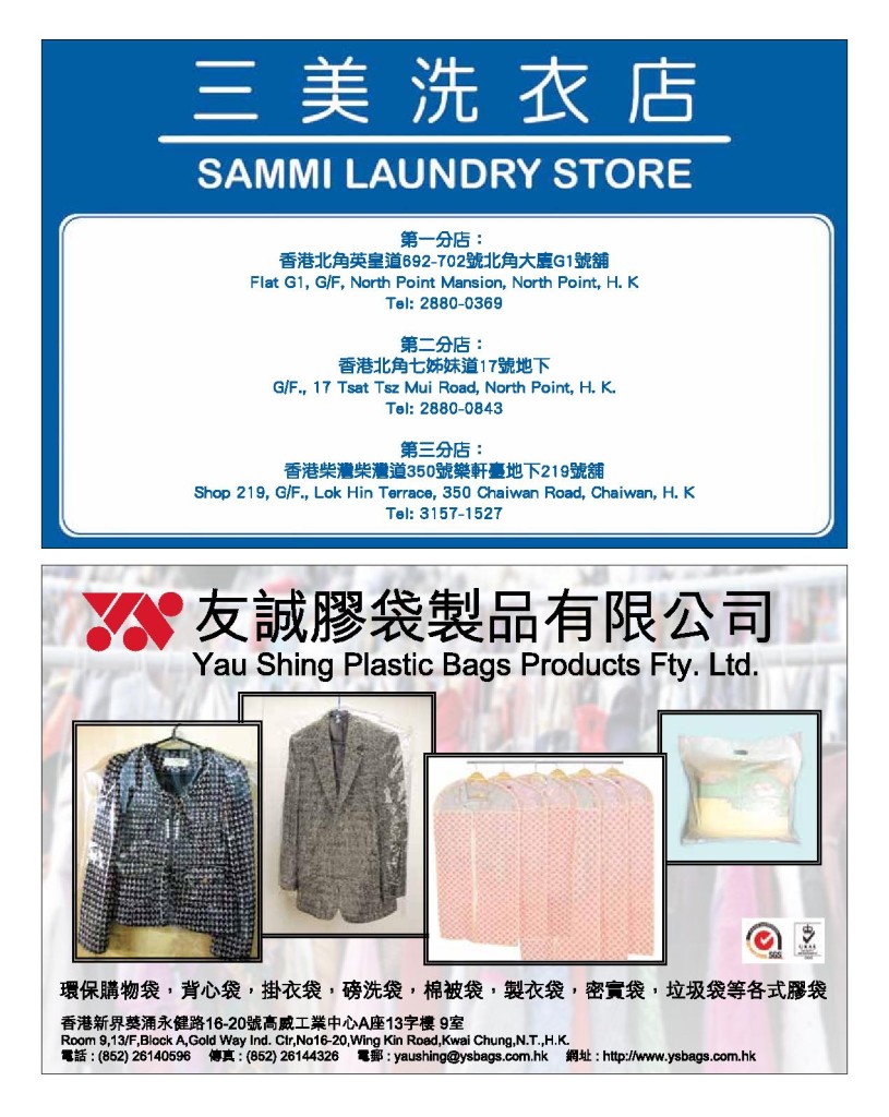 LoveLaundry_008_Final-page-025