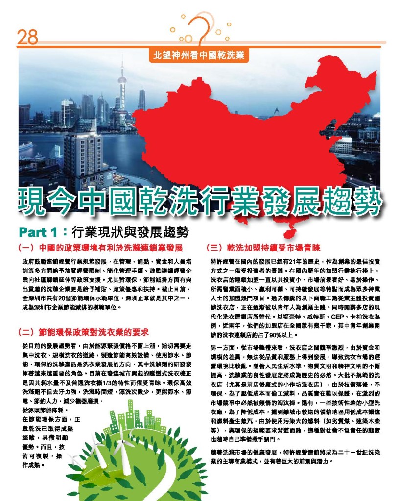 LoveLaundry_008_Final-page-030