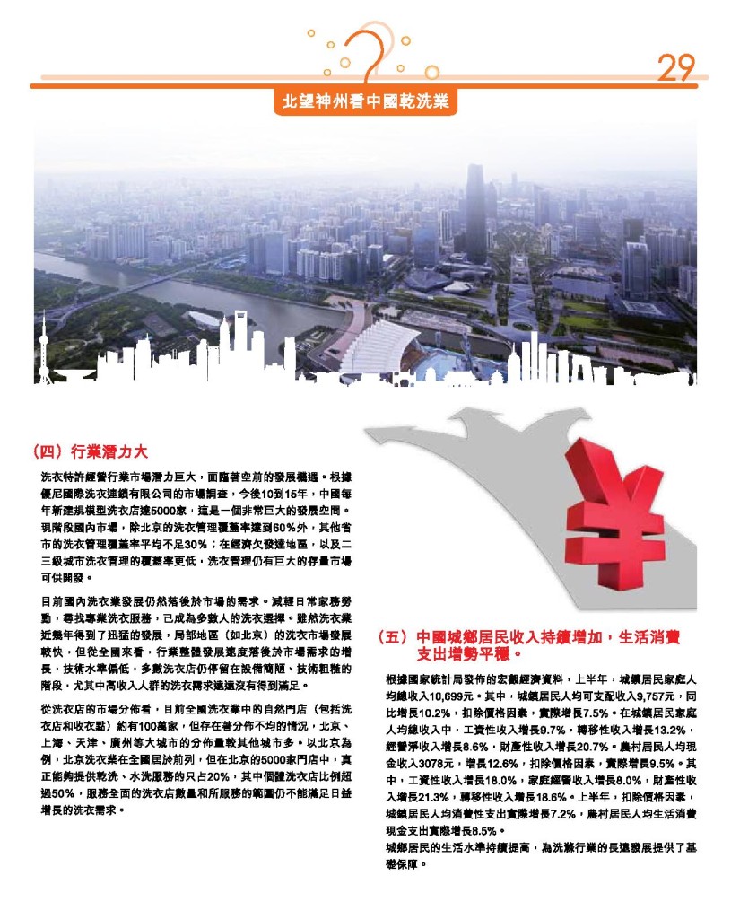 LoveLaundry_008_Final-page-031