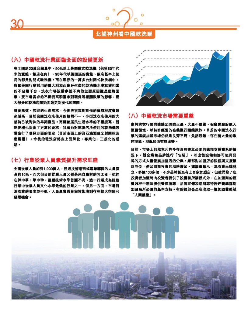 LoveLaundry_008_Final-page-032