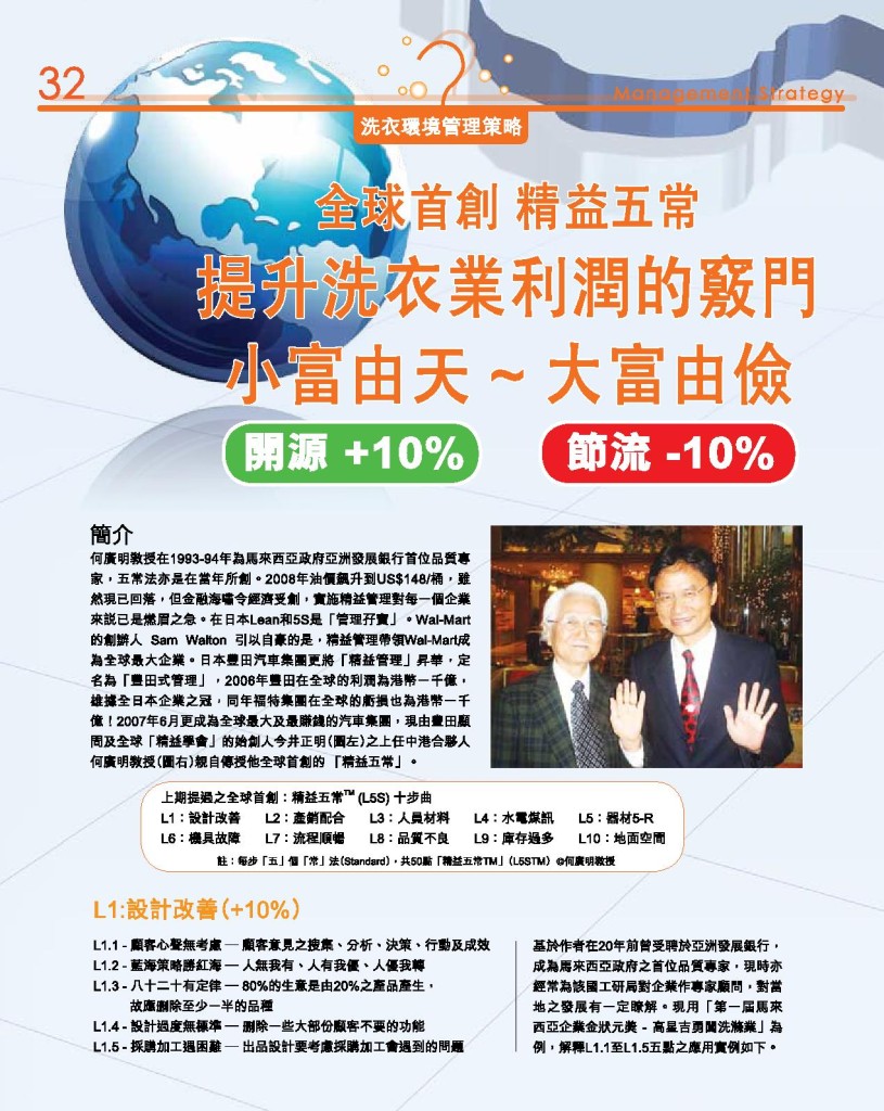 LoveLaundry_008_Final-page-034