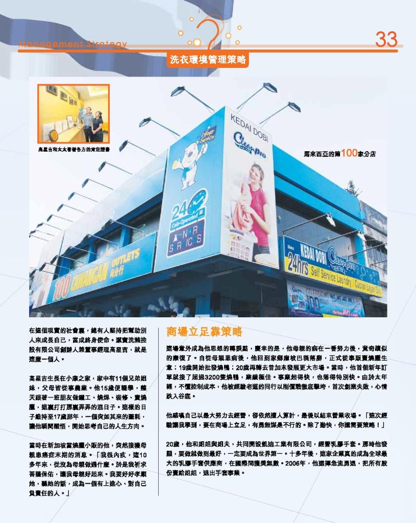 LoveLaundry_008_Final-page-035