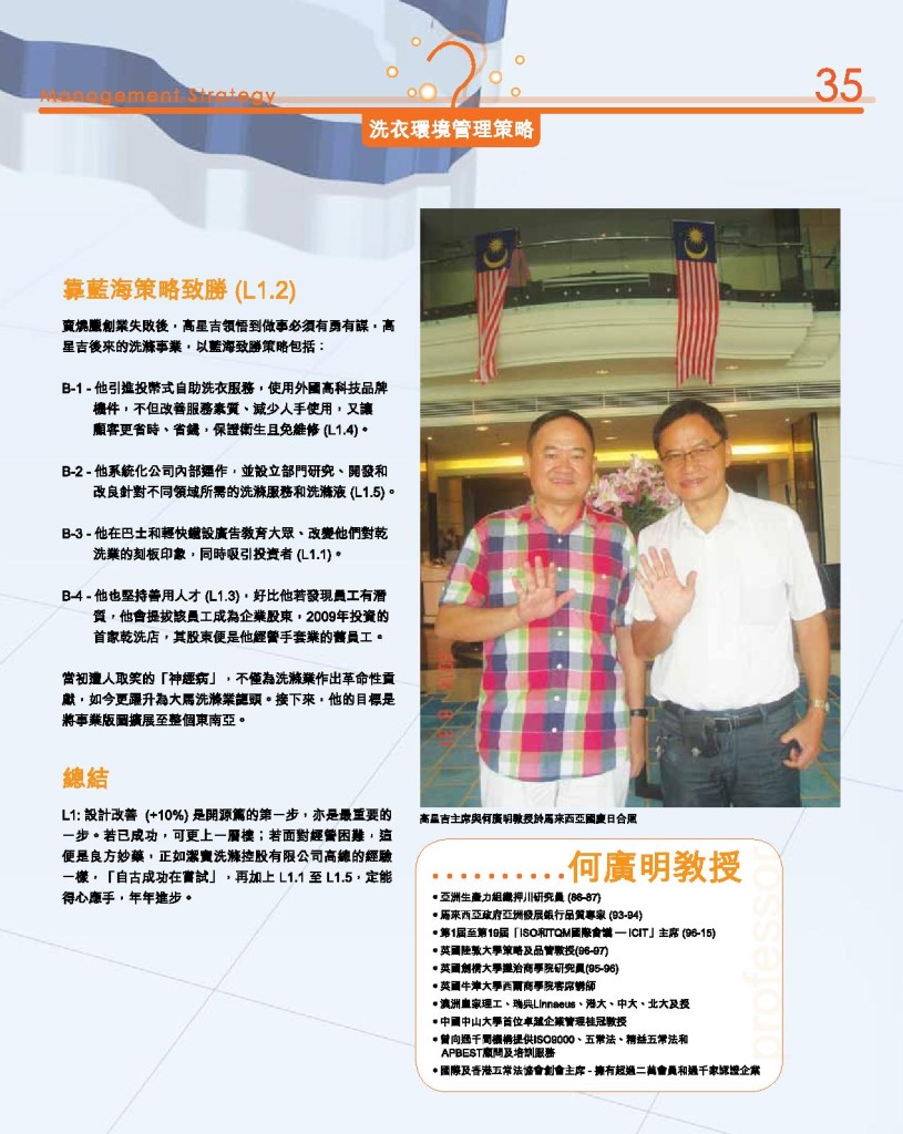 LoveLaundry_008_Final-page-037