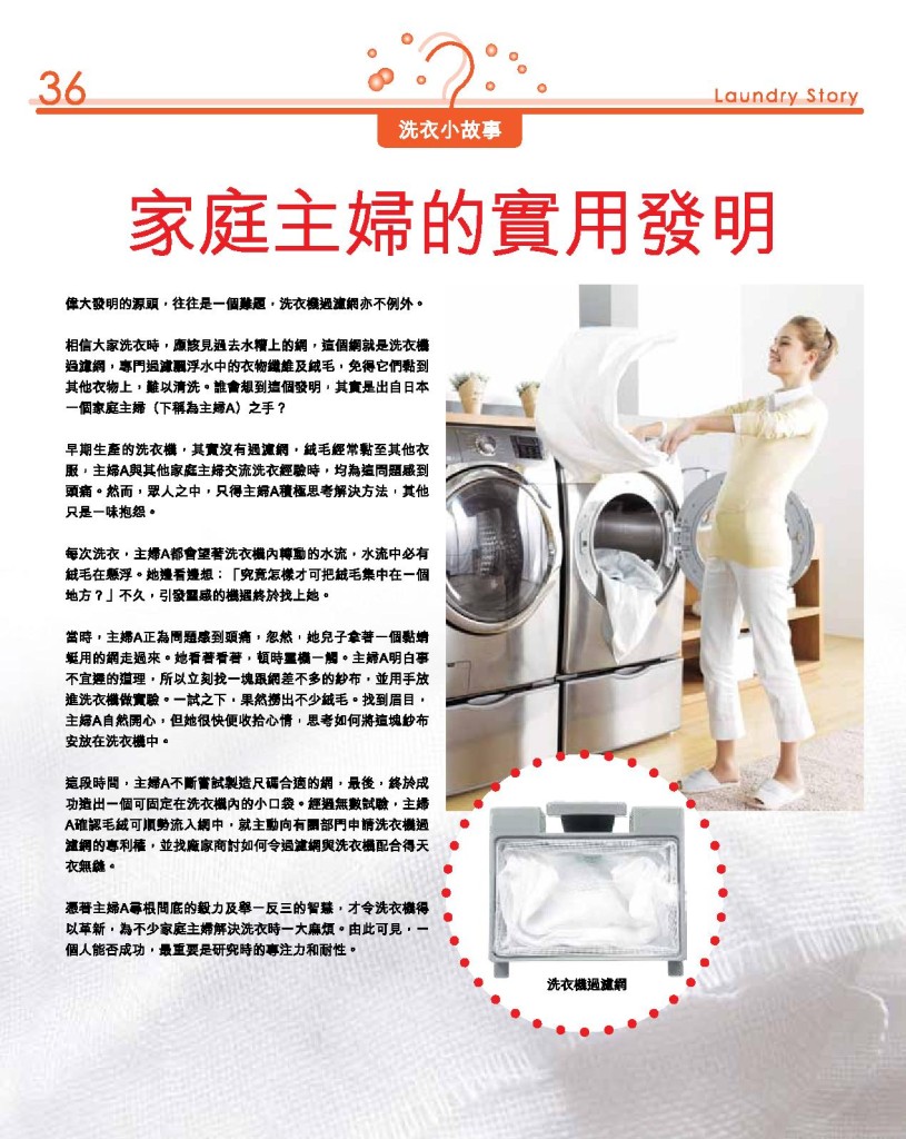 LoveLaundry_008_Final-page-038