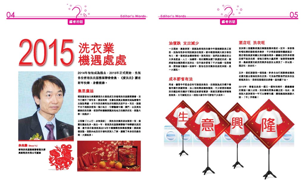 LoveLaundry_009_Final-page-004