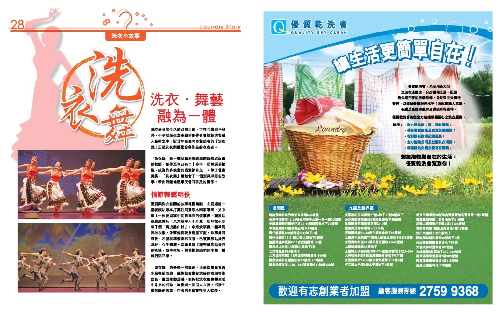 LoveLaundry_009_Final-page-016