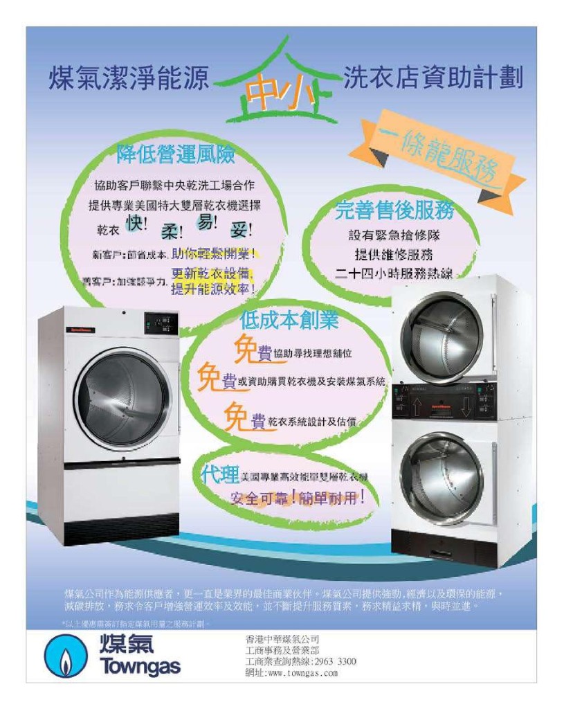 LoveLaundry_010_Final-page-004