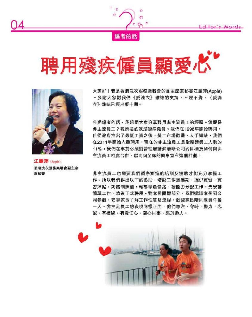 LoveLaundry_010_Final-page-006