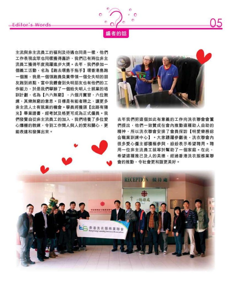 LoveLaundry_010_Final-page-007