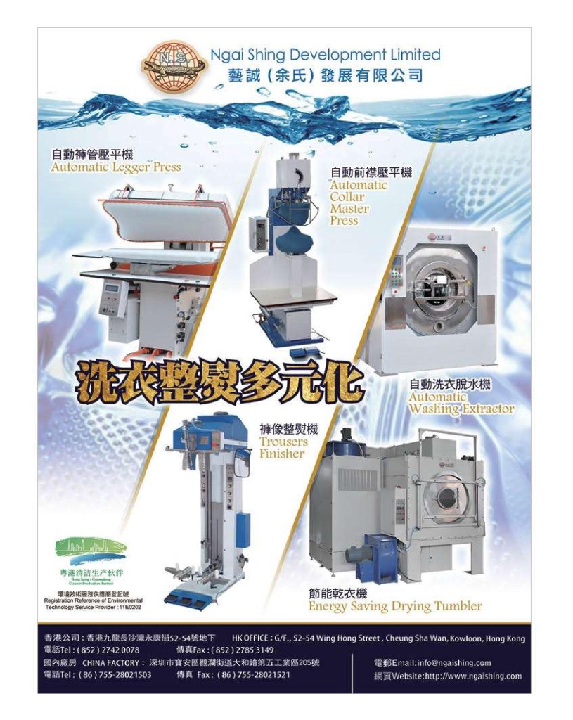 LoveLaundry_010_Final-page-010