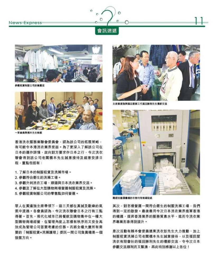 LoveLaundry_010_Final-page-013