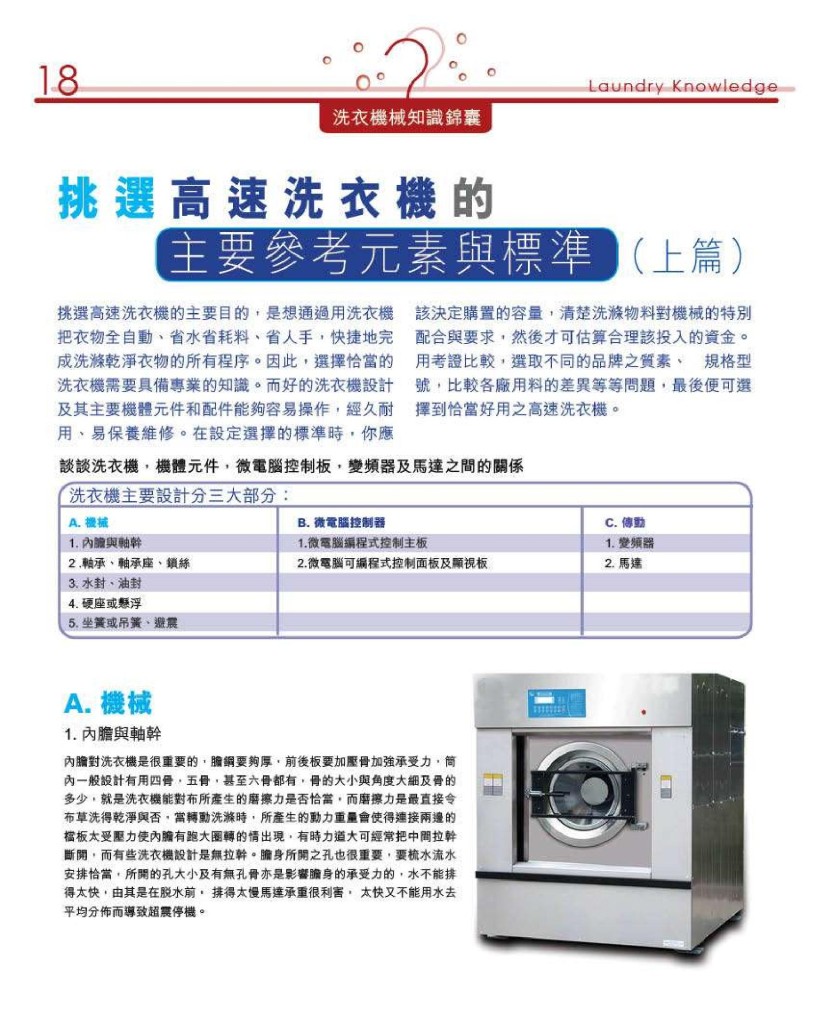 LoveLaundry_010_Final-page-020