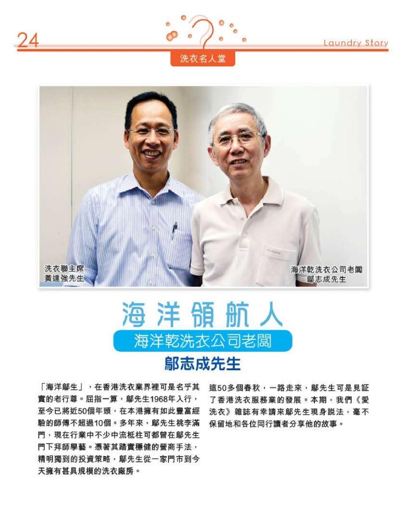 LoveLaundry_010_Final-page-026