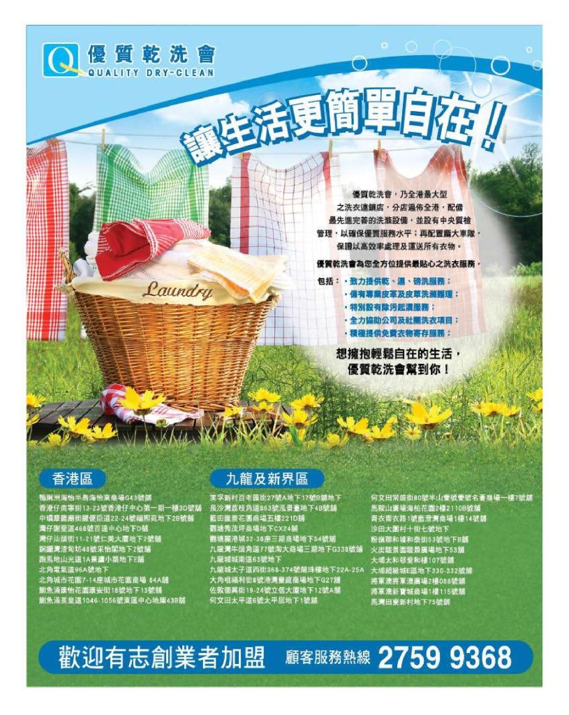 LoveLaundry_010_Final-page-029