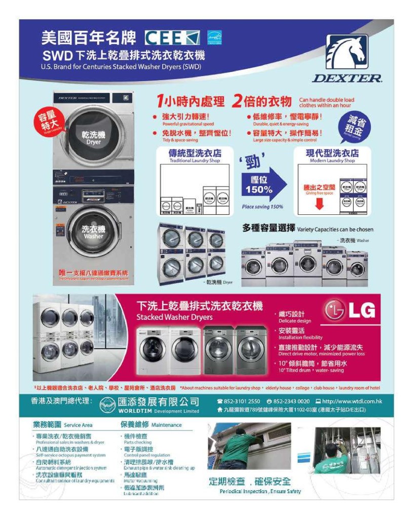 LoveLaundry_010_Final-page-034