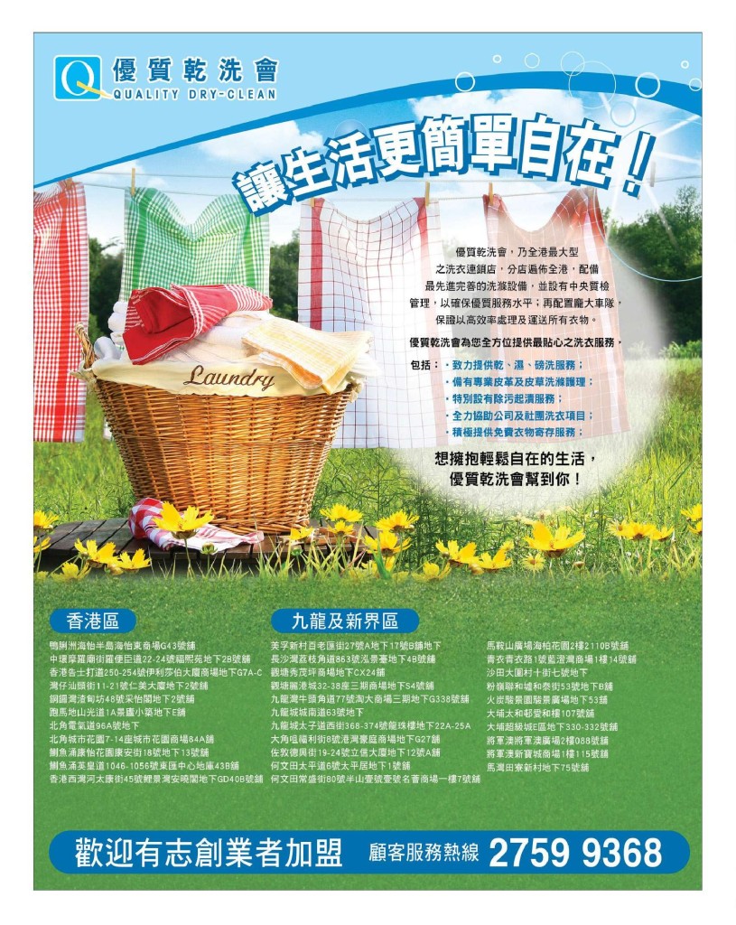 LoveLaundry_issue13_final-page-004