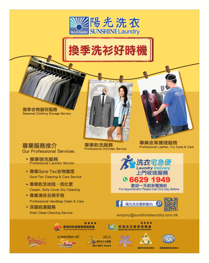 LoveLaundryMagazine_016-09