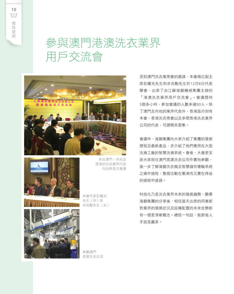 Love Laundry Magazine 016 DEC Output.indd