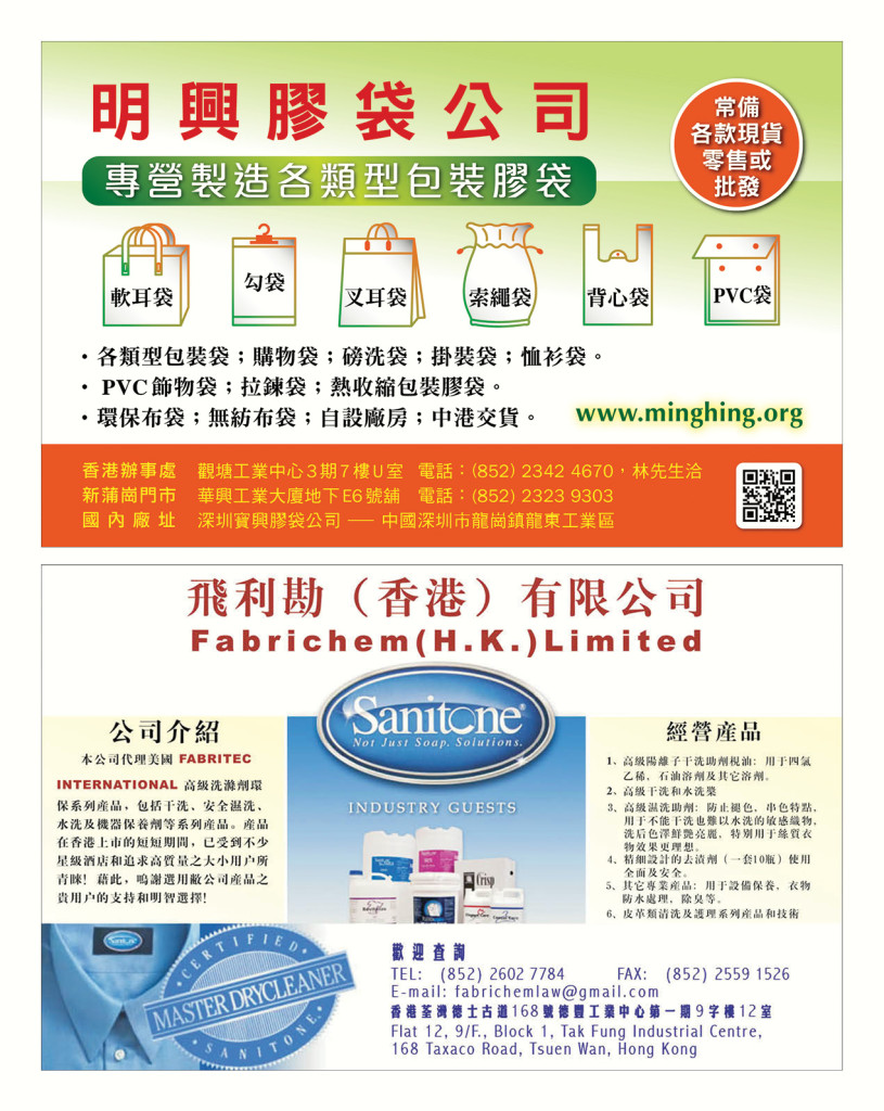 LoveLaundryMagazine_016-23