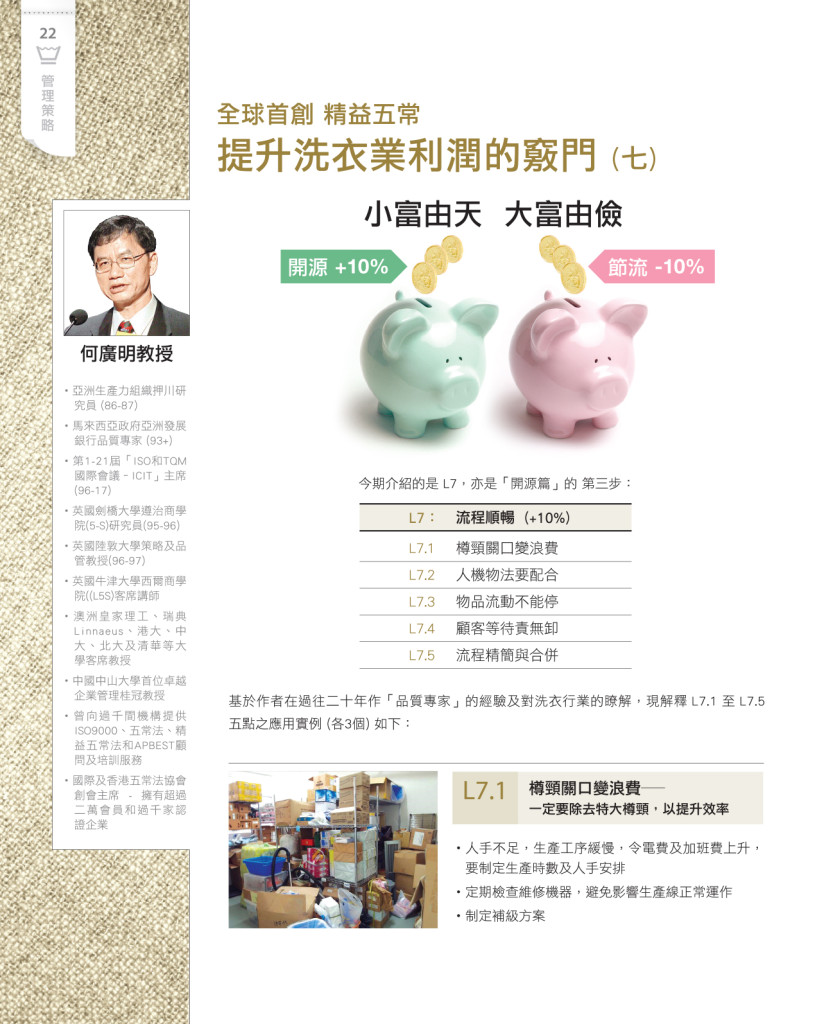 Love Laundry Magazine 016 DEC Output.indd