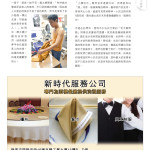 Love Laundry Magazine 016 DEC Output.indd
