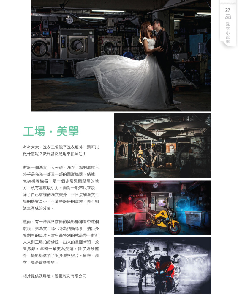 Love Laundry Magazine 016 DEC Output.indd