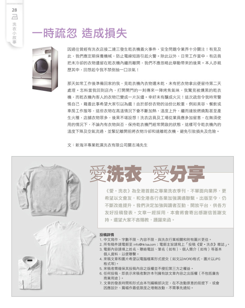 Love Laundry Magazine 016 DEC Output.indd