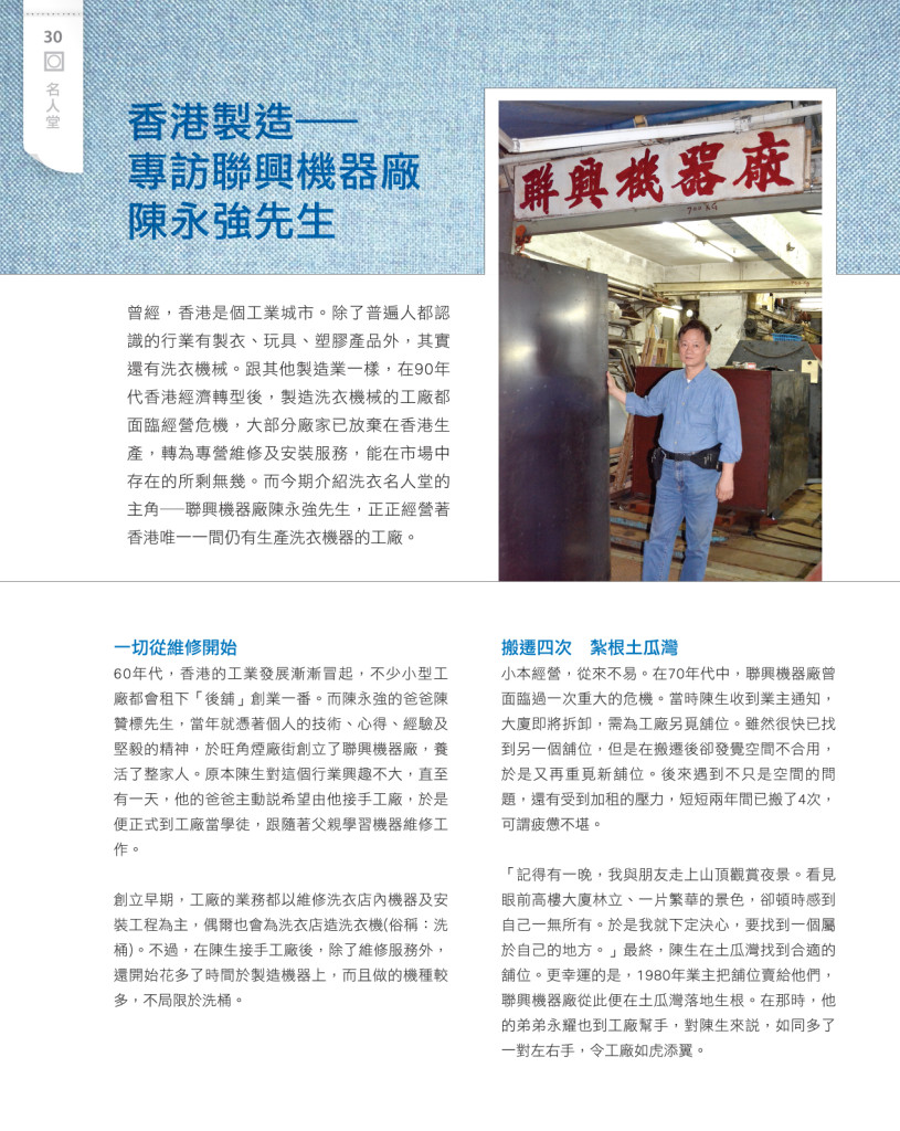 Love Laundry Magazine 016 DEC Output.indd