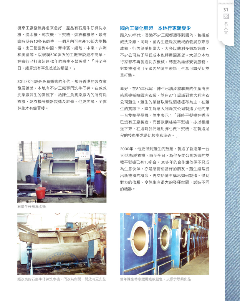 Love Laundry Magazine 016 DEC Output.indd