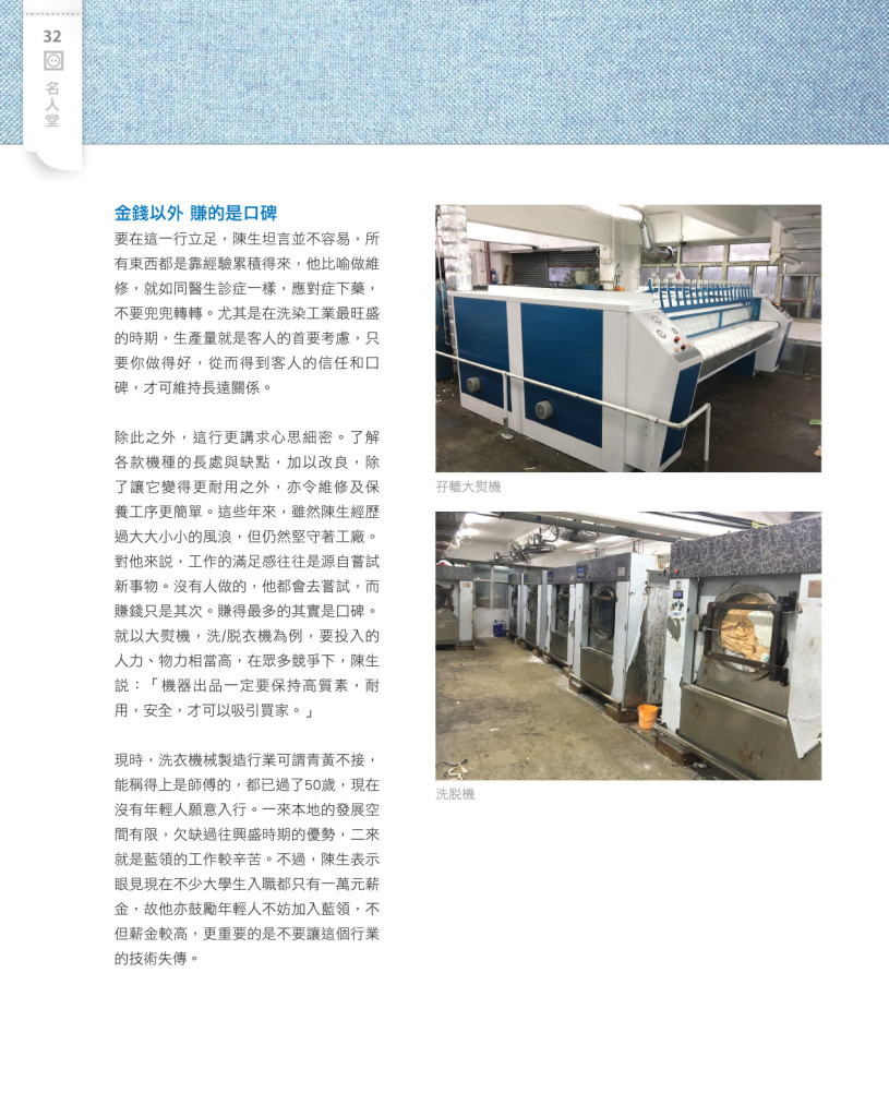 Love Laundry Magazine 016 DEC Output.indd