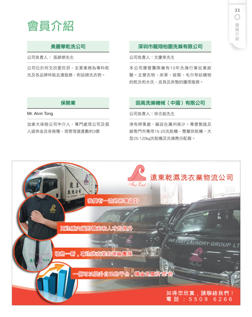 Love Laundry Magazine 016 DEC Output.indd